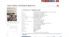 Desktop Screenshot of blog.powerumc.kr